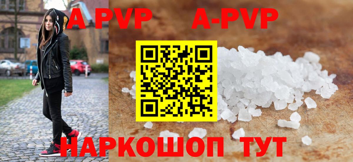 закладка  Alfa_PVP VHQ  Городец  Вход с VPN  A-PVP СК КРИС 