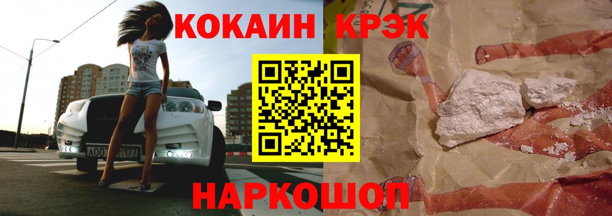 COCAIN Эквадор Городец