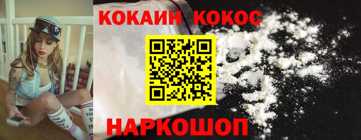 Кокаин Эквадор  КОКАИН Fish Scale  Вход с VPN  Городец 