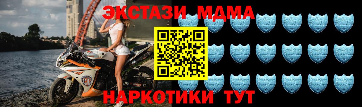 Ecstasy  ЭКСТАЗИ 280 MDMA  Вход с VPN  Ecstasy XTC  Городец 