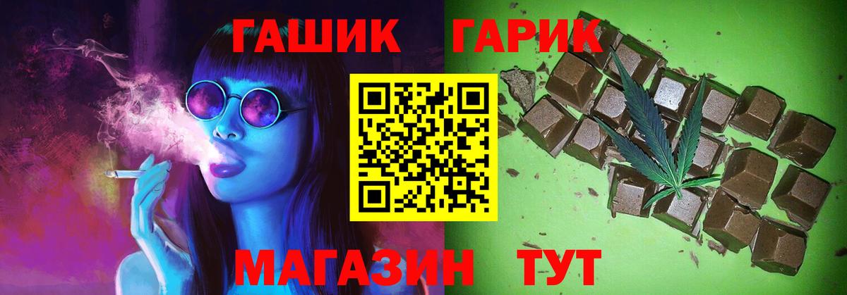 ГАШИШ  ГАШ гарик  купить наркотик  Вход с VPN  Городец  ГАШ hashish 