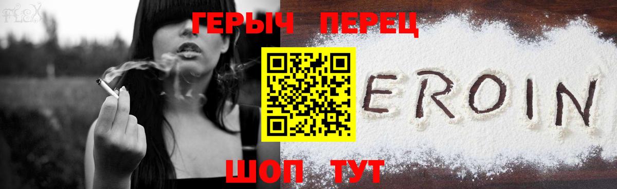 ГЕРОИН гречка  Вход с VPN  Героин  Городец 