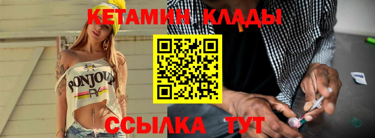 Кетамин VHQ Городец
