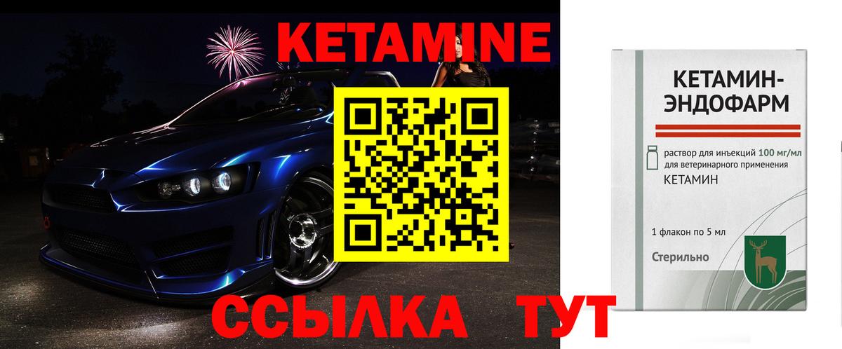 КЕТАМИН ketamine  Кетамин VHQ  Вход с VPN  Городец 
