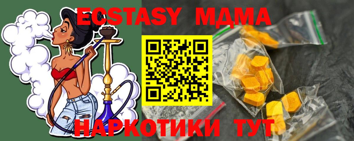 MDMA VHQ  Вход с VPN  Городец  MDMA молли 