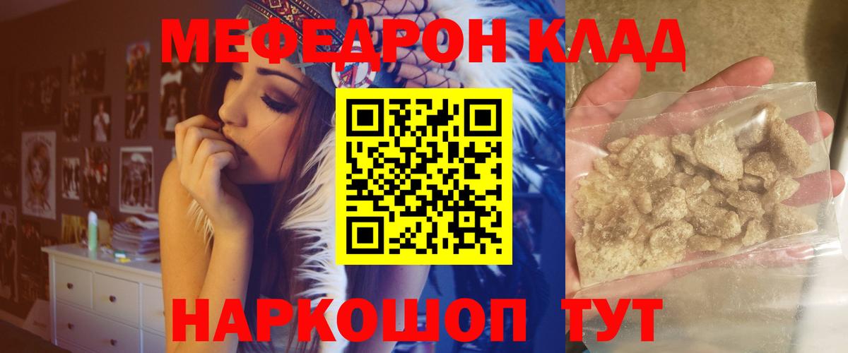 Мефедрон  Мефедрон VHQ  Городец  Вход с VPN  МЯУ-МЯУ мяу мяу 