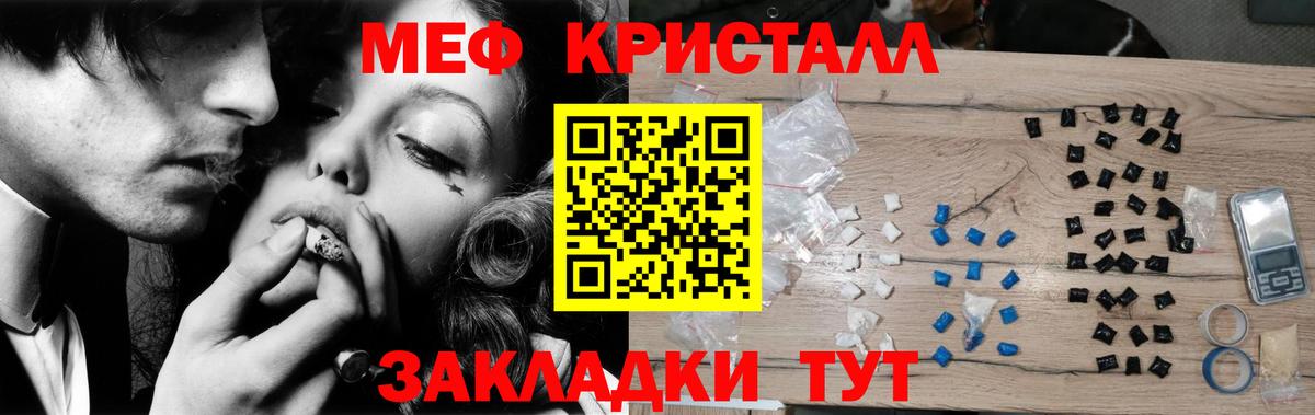 Меф мяу мяу  Городец