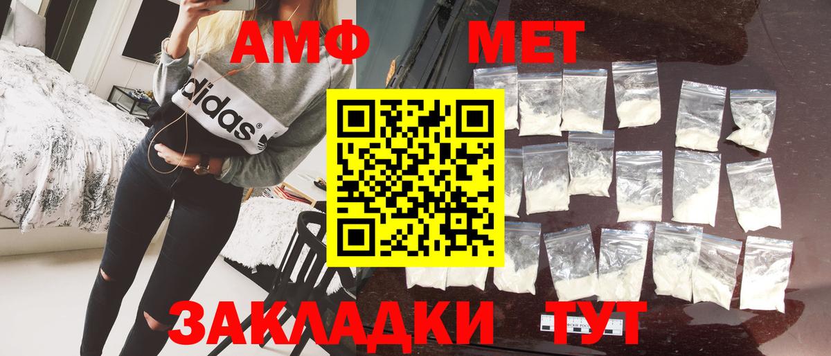 Метамфетамин винт  Вход с VPN  Первитин  Городец 