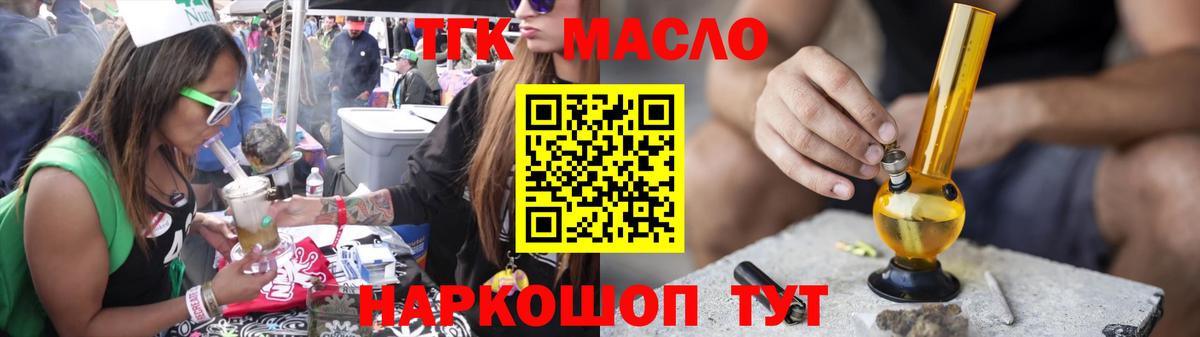 ТГК вейп с тгк  где найти наркотики  Городец  ТГК концентрат  Вход с VPN 
